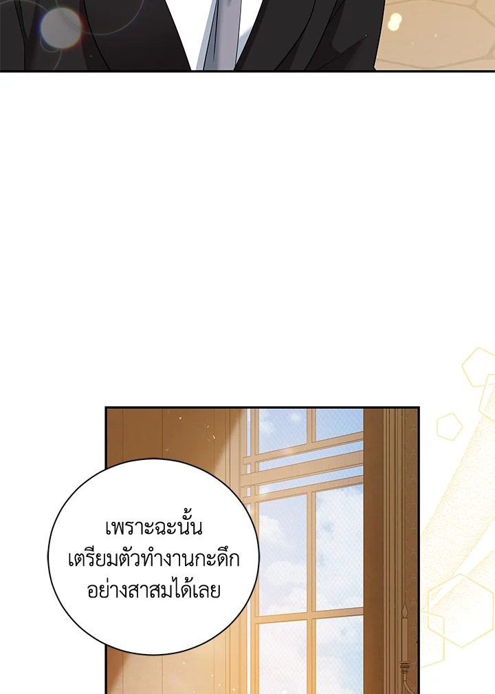 Please Support My Revenge 26 067